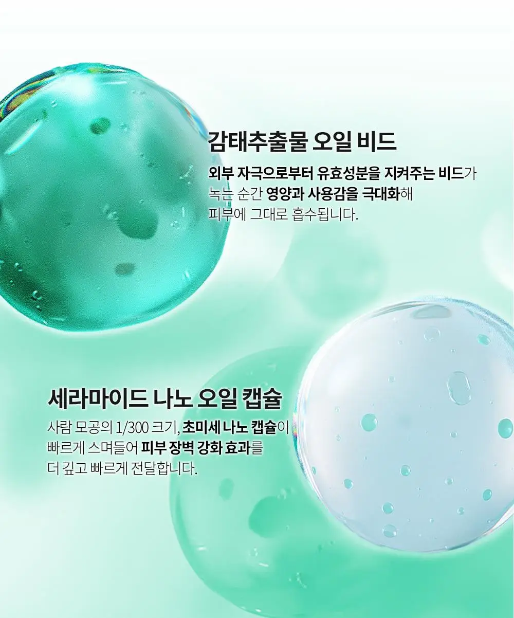 [수분진정/광채캡슐크림] 션리 다시마 글레이즈드 크림 50g 상세페이지 10